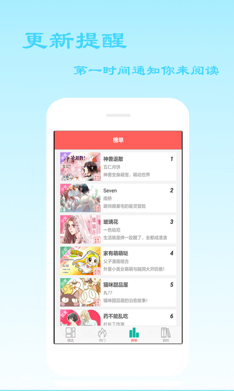 天天免费漫画截图2
