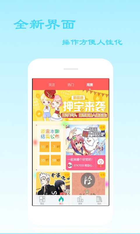 天天免费漫画截图1