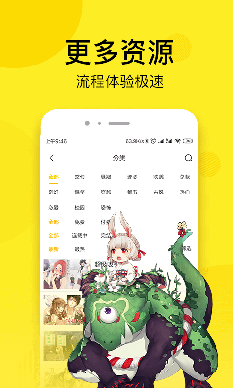 七毛免费漫画截图4