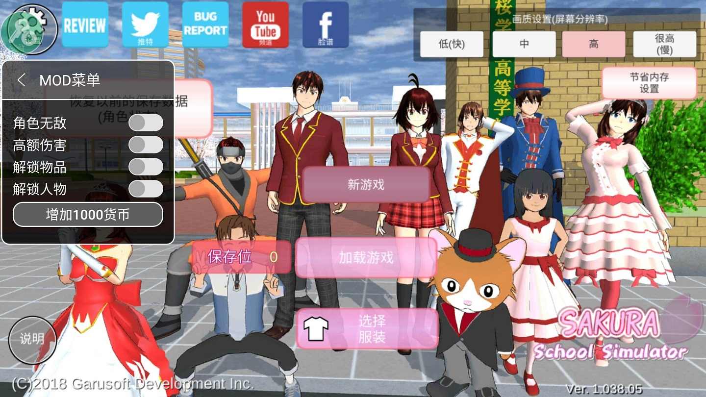樱花校园模拟器2021年最新版