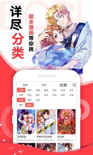 核桃漫画截图3