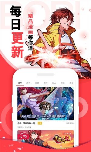 核桃漫画截图1