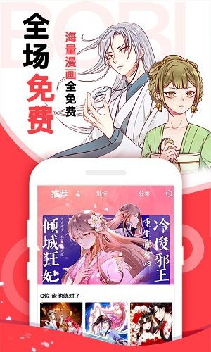 核桃漫画截图2