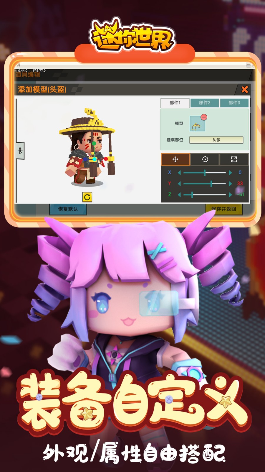 迷你世界1.6.0版截图4