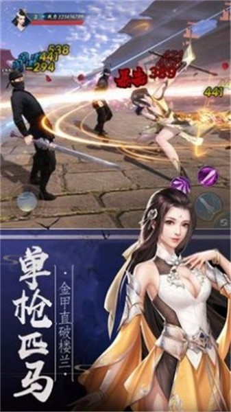 仙剑劫缘录截图2