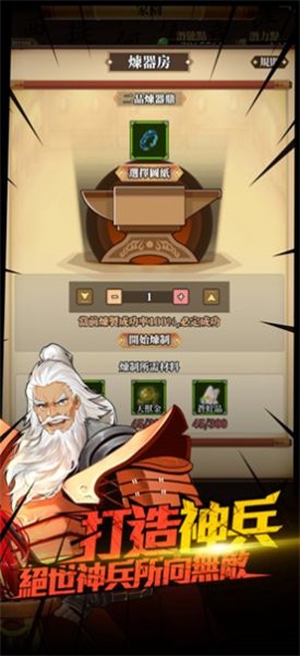 华夏群侠传截图4