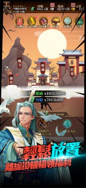 华夏群侠传截图2