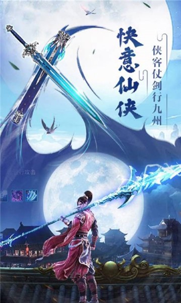 云中仙灵界截图1