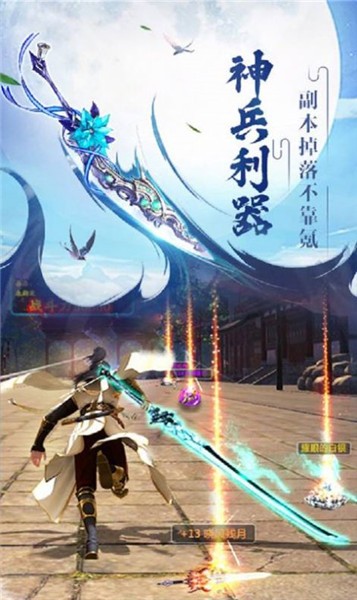 云中仙灵界截图2