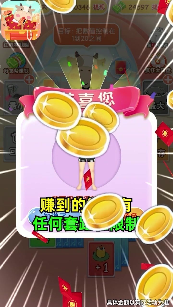 数字大富翁4红包版截图2