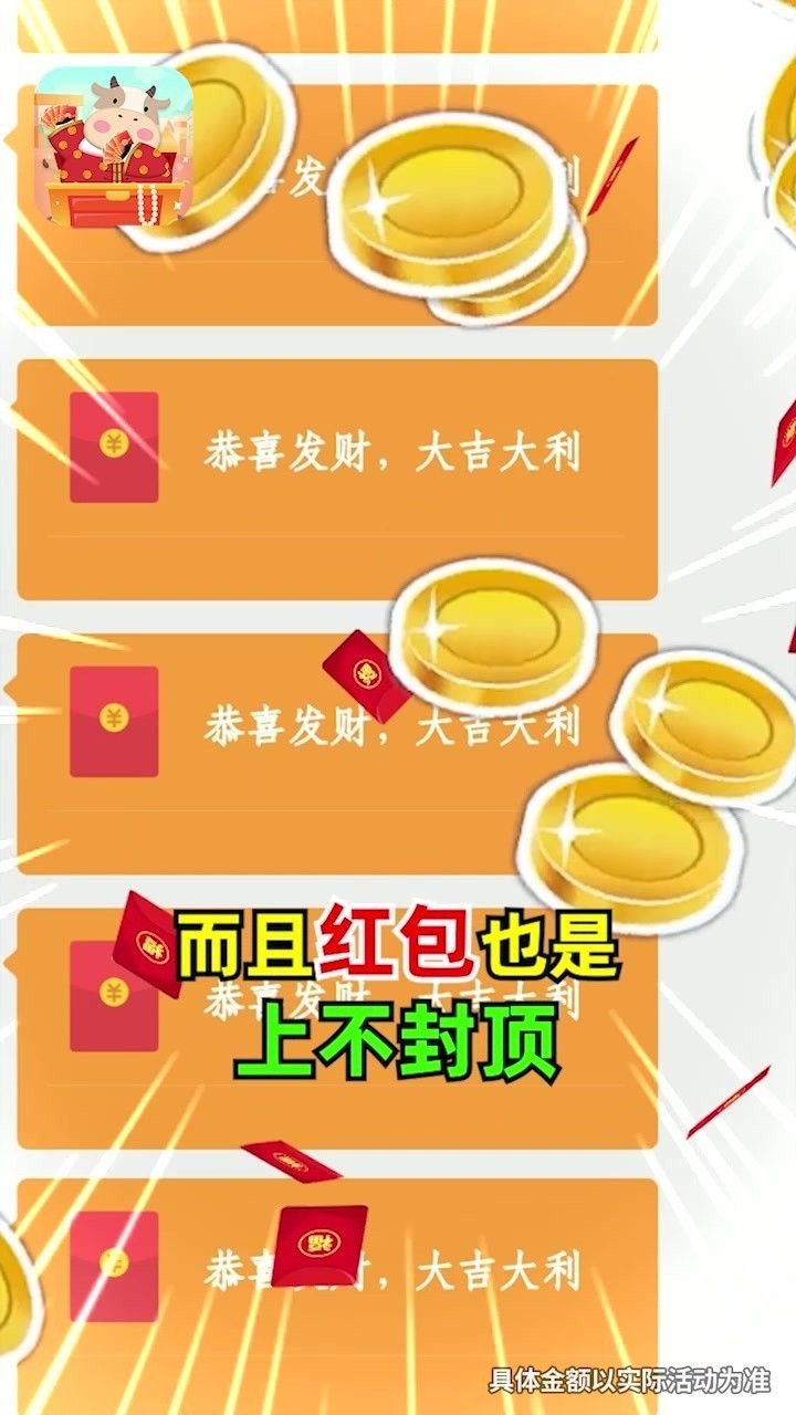 数字大富翁4红包版截图1