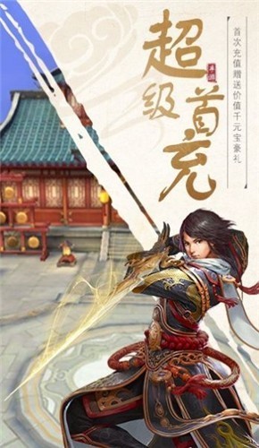 灵域修仙之梦回仙路截图2