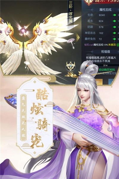 混沌仙魔诀截图2