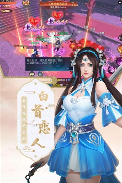 混沌仙魔诀截图1