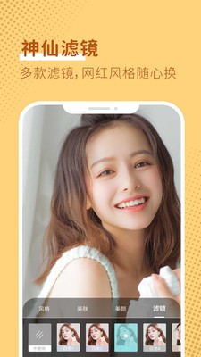 微格视频美颜截图2