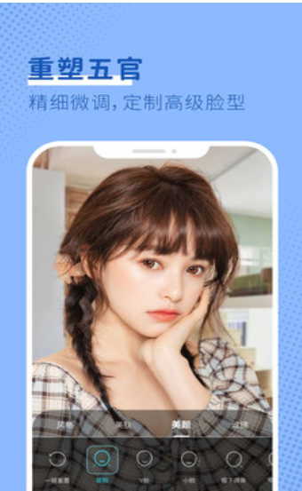 微格视频美颜截图1