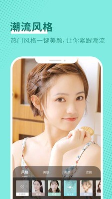 微格视频美颜截图3
