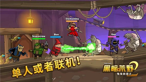 黑暗荒野2截图2