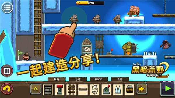 黑暗荒野2截图4