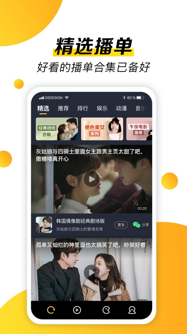 抖影截图2