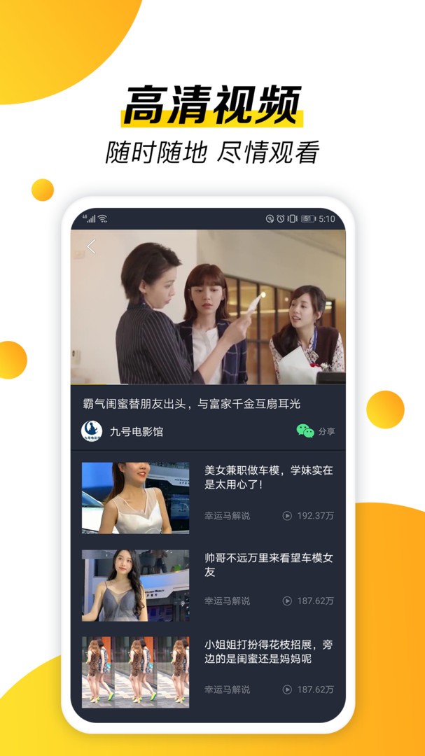 抖影截图3