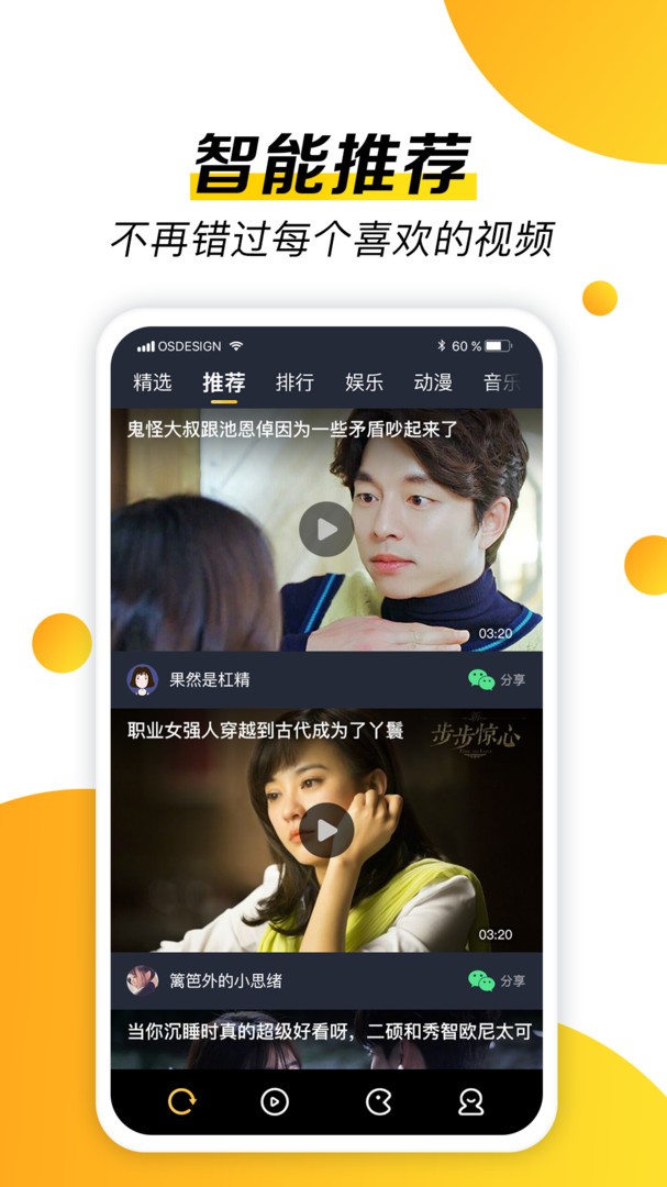 抖影截图1