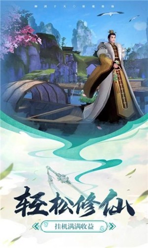 花雨剑江湖截图3