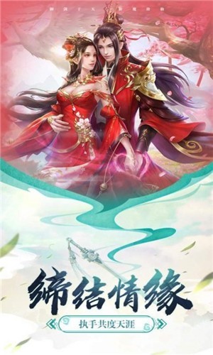 花雨剑江湖截图1