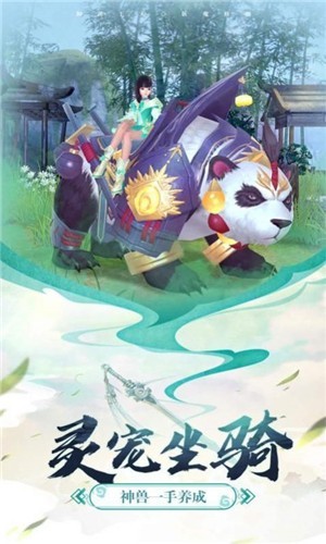 花雨剑江湖截图2