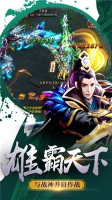 六七攻速专属截图2