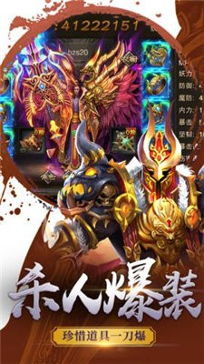 六七攻速专属截图3