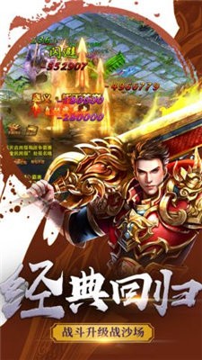 六七攻速专属截图1