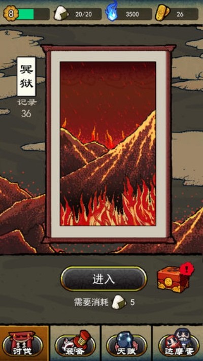 百鬼夜行祭截图4