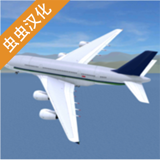 疯狂机场汉化最新版