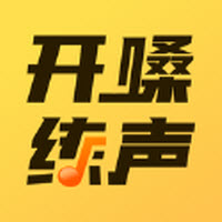 开嗓练声
