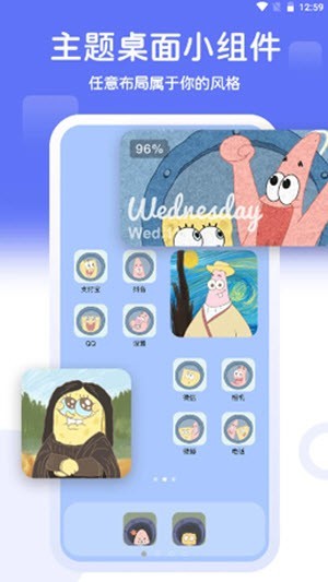 主题小组件美化截图3
