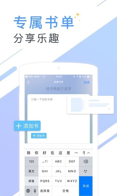 微读小说截图3