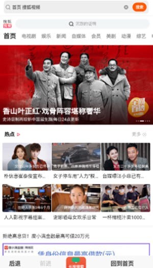 喵喵浏览器截图3