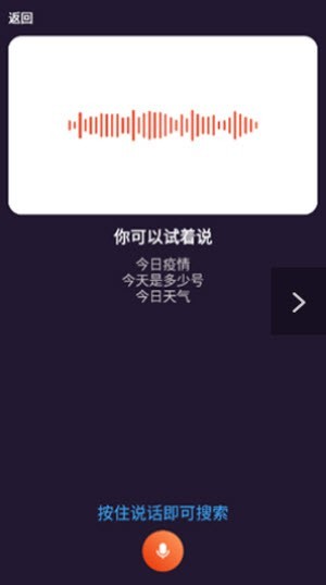 喵喵浏览器截图2