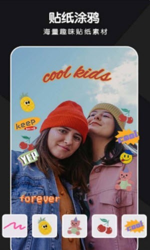 全栈p图修图截图2