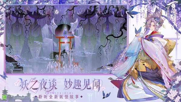 阴阳师百闻牌截图2