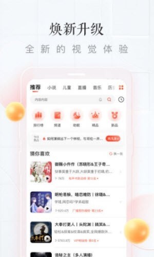 喜马拉雅截图3