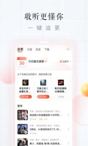 喜马拉雅截图1
