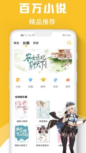 速读小说截图3