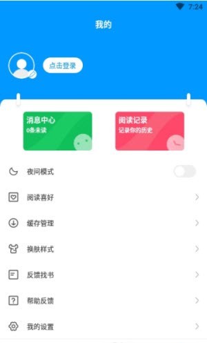 热读小说截图1
