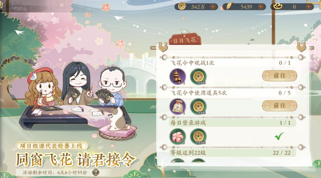 花亦山心之月飞花令道具使用方法介绍