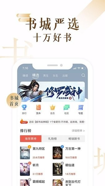蚂蚁小说截图1