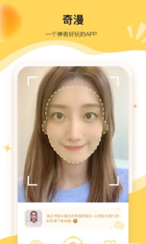 奇漫截图1