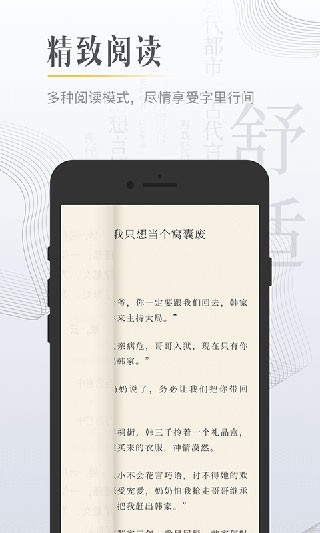 柠檬小说截图1