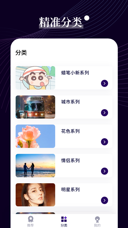 小鸟主题壁纸截图2